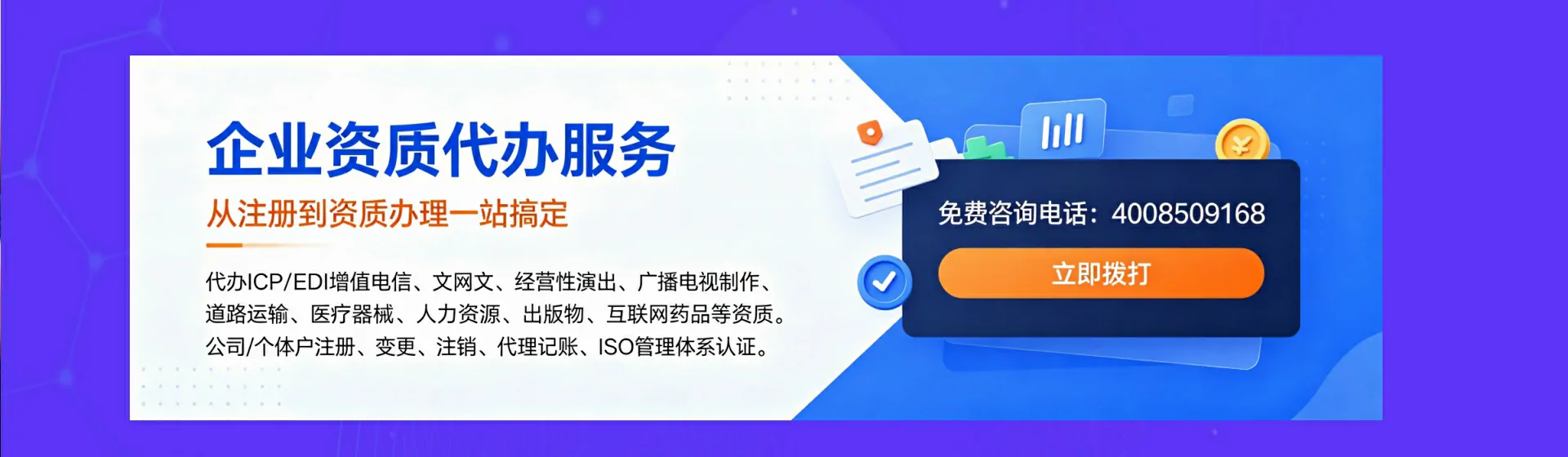 汉中分站首页横幅