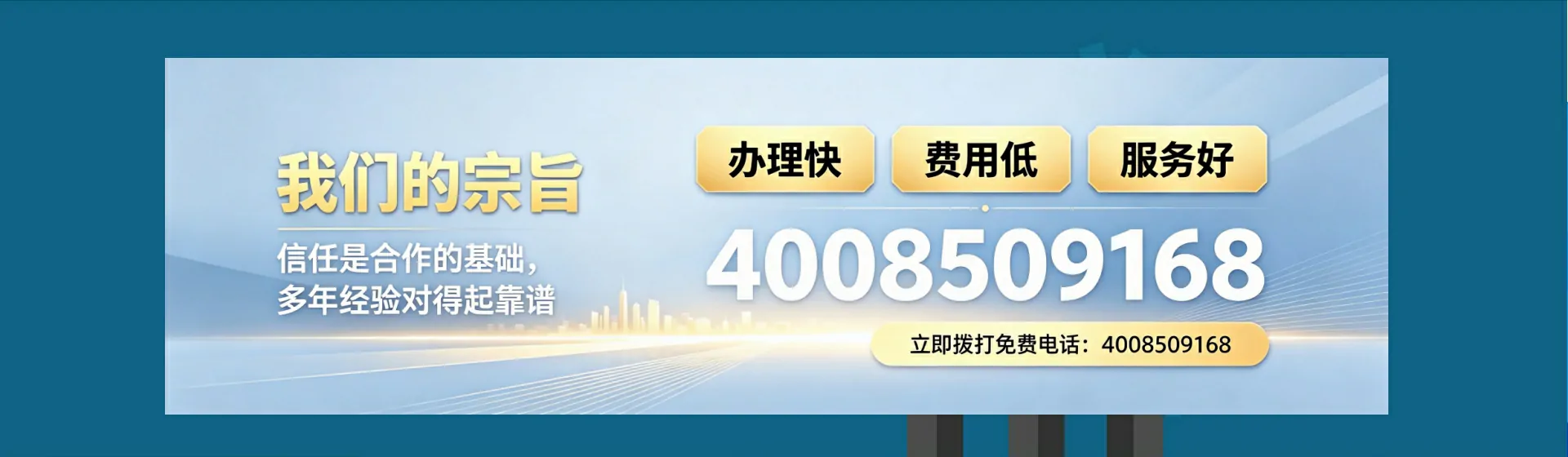 汉中分站首页横幅