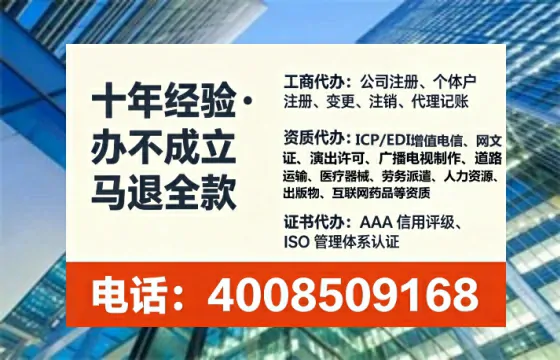 汉中办理SP、IDC、ISP、CDN、呼叫中心、VPN电信经营许可证的全面指南与实战经验分享