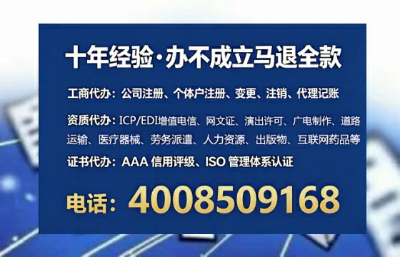 汉中办理SP、IDC、ISP、CDN、呼叫中心、VPN电信经营许可证的全面指南与实战经验分享