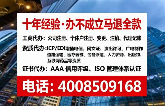 汉中企业办理ICP增值电信业务许可证的核心价值与全流程解析
