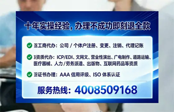 汉中企业办理ICP增值电信业务许可证的核心价值与全流程解析